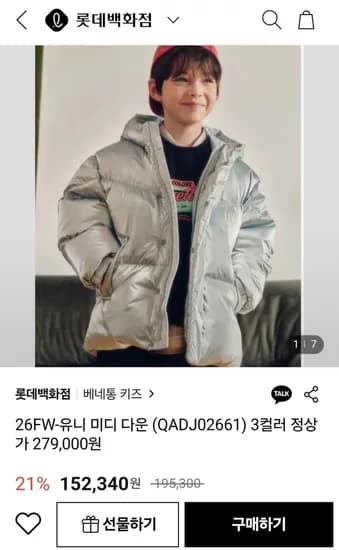 베네통키즈 26FW 유니 미디 다운