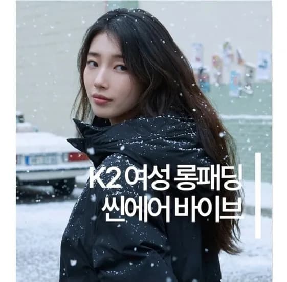K2 씬에어 NEW 바이브 구스 롱다운