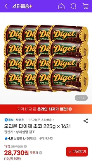 오리온 다이제 초코 225g 16개