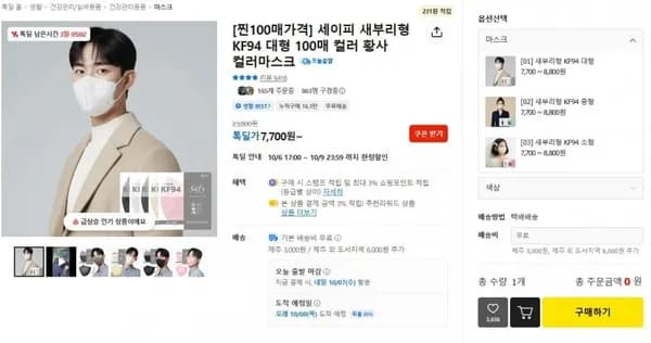 새부리형 KF94 마스크 100매
