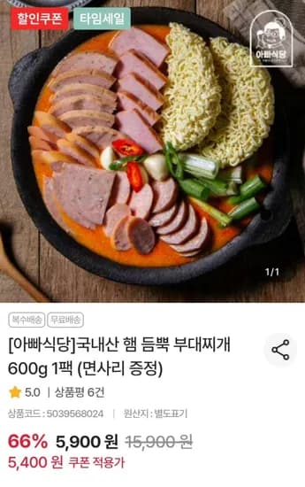 부대찌개 600g 1팩