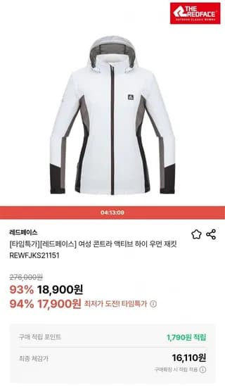 레드페이스 여성 콘트라 액티브 하이 우먼 자켓