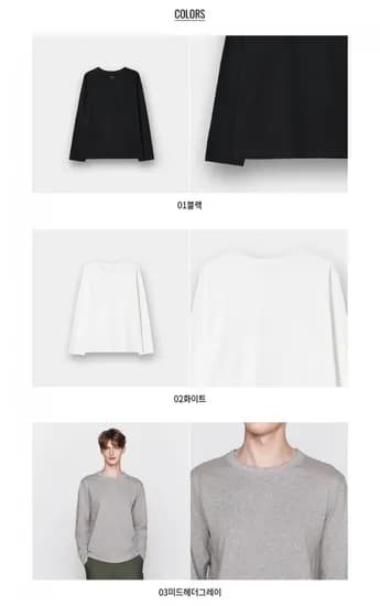헤비코튼 긴팔티