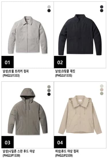 폴햄 간절기 트러커자켓 바막