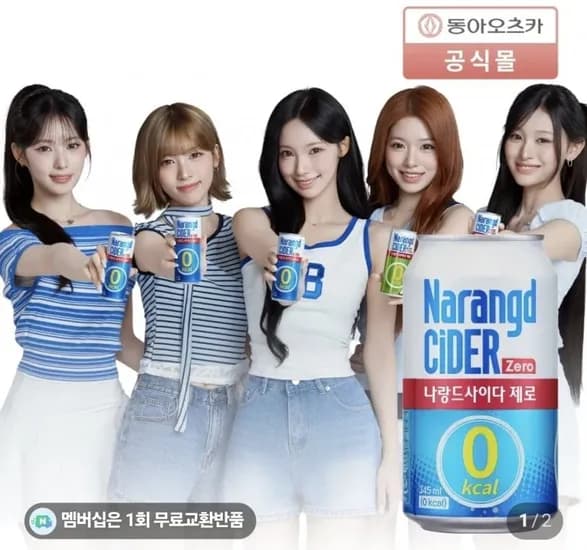 나랑드사이다 제로 345ml 24캔 외 1종
