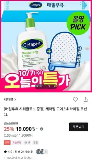 세타필 모이스춰라이징 로션 1L