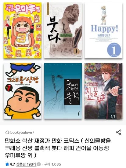 재정가 만화책 세트 골라담기 (가격다양/무료)