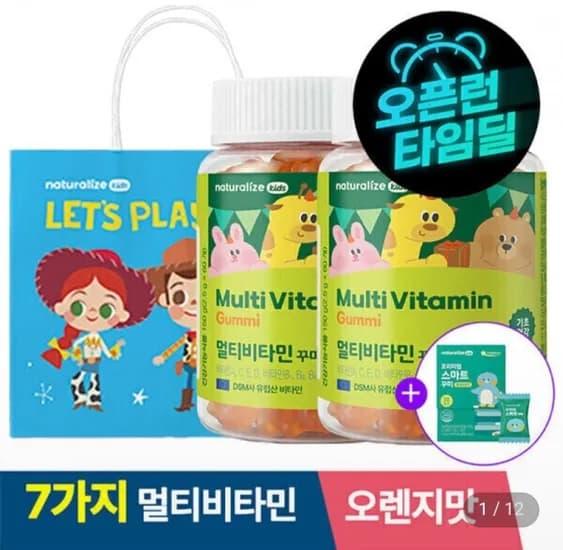 키즈 멀티비타민 꾸미 어린이 비타민 영양제 2박스