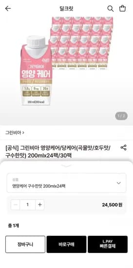 그린비아 영양케어 200ml 24팩