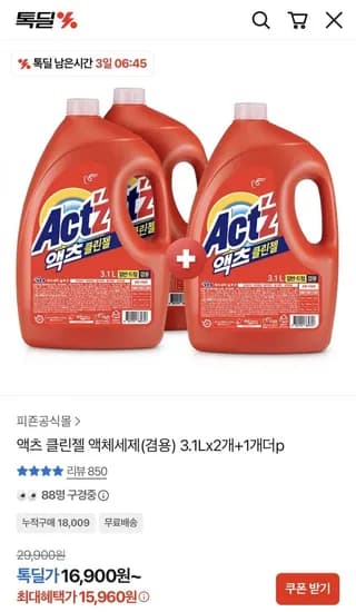 액츠 클린젤 액체세제 겸용 3.1L 3개