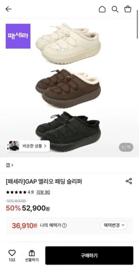GAP 엘리오 패딩 슬리퍼