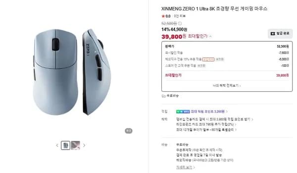 XINMENG ZERO 1 Ultra 8K 초경량 무선 게이밍마우스