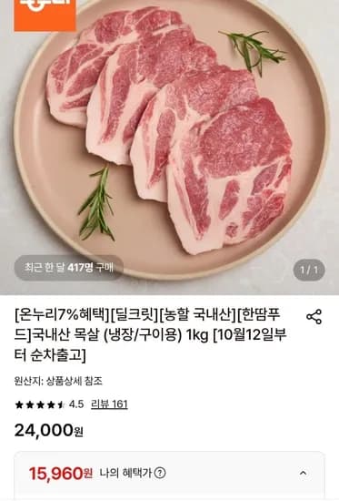 국내산 목살 1kg