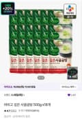 비비고 깊은 사골곰탕 500g x18개 (18,910원/무배)