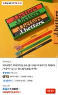 예고 제이베럴즈 미세모칫솔 8+8 16개 (8,800원/무료)