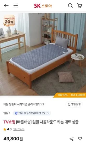 일월 차콜라운드 카본 매트 싱글