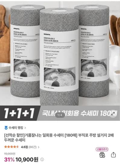 거품 잘나는 일회용 수세미 60매 3롤