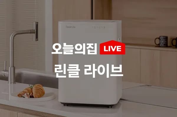 린클 이지 미생물 음식물처리기