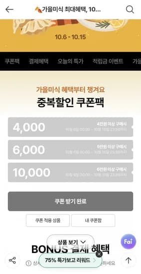 햇반 찰 잡곡밥 210g 36개 외