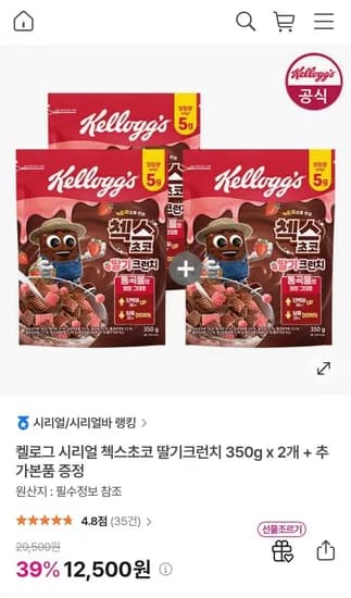 켈로그 시리얼 첵스초코 딸기크런치 350g 3개