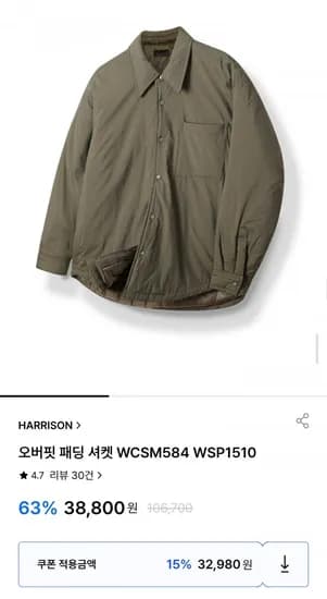 해리슨 오버핏 패딩 셔켓