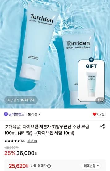 다이브인 저분자 히알루론산 수딩 크림 100ml 2개