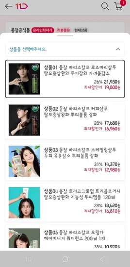 몽잘 바리스칼프 지성두피 로즈마 샴푸 500ml 2병