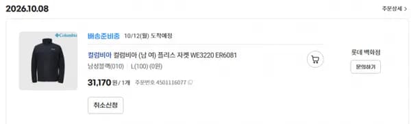 컬럼비아 플리스 자켓 WE3220 ER6081