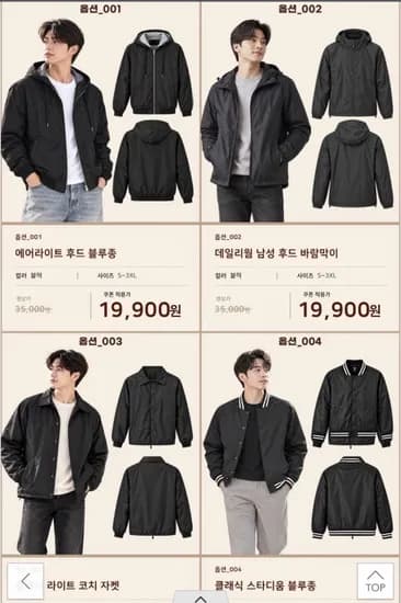 시티쉘 간절기 자켓 4종 택1