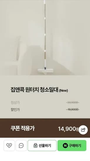 원터치 청소밀대