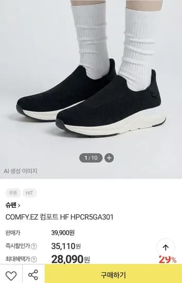 COMFY.EZ 컴포트