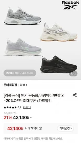 리복 차지런 차콜