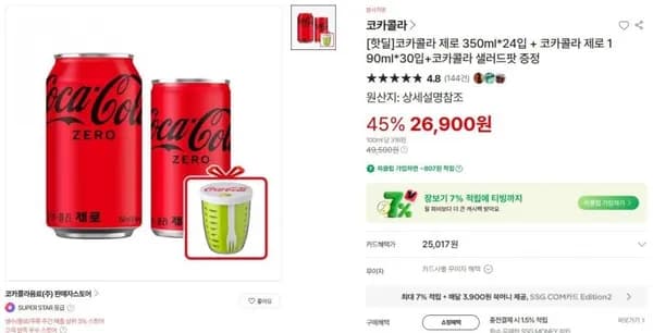 코카콜라 제로 350ml 24입 외 1종