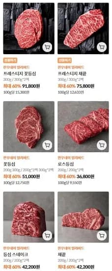 한우 설로인