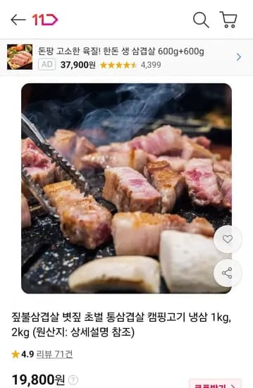 짚불삼겹살 2kg