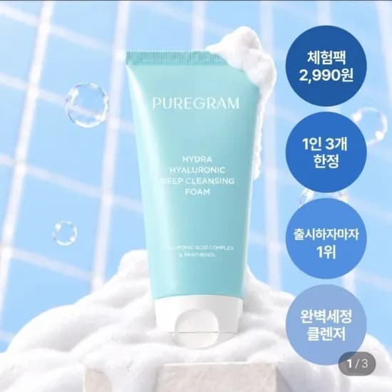 퓨어그램 히알루론산 폼클렌징 120ml