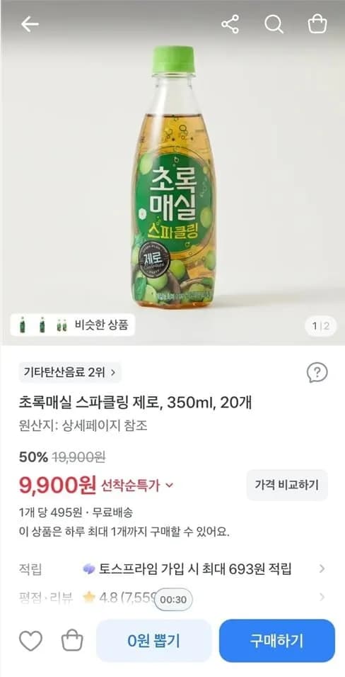 초록매실 스파클링 제로 350ml 20개