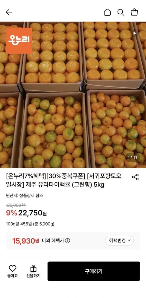 제주 유라타이벡 못난이귤 (그린향) 5kg 혼합과 15,930원