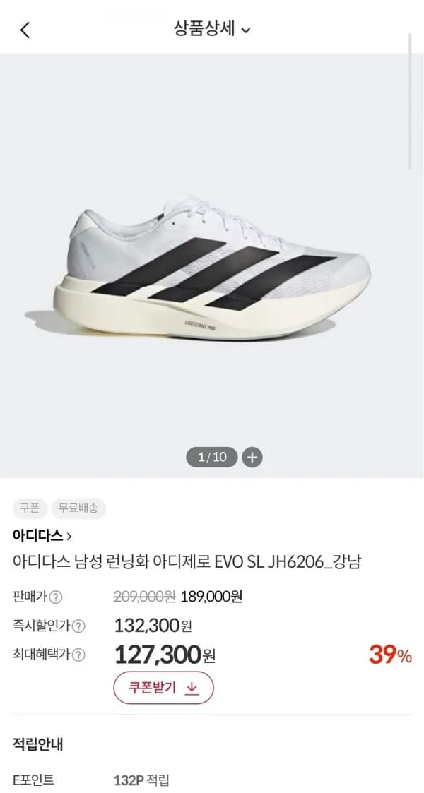 아디다스 남성 런닝화 아디제로 EVO SL JH6206 127,300원