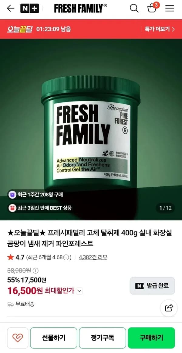 프레시패밀리 고체 탈취제 400g 16,500원