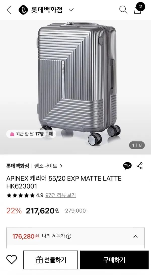 쌤소나이트 APINEX 55/20 EXP 캐리어 176,280원