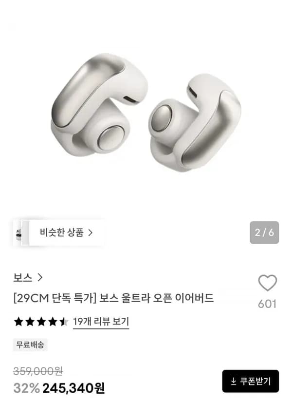 보스 QC 헤드폰 245,340원
