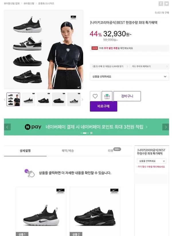 나이키 보메로 18 HM6803 123,040원
