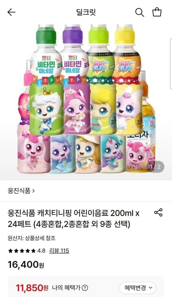 웅진식품 캐치티니핑 어린이음료 200ml 24페트 11,850원