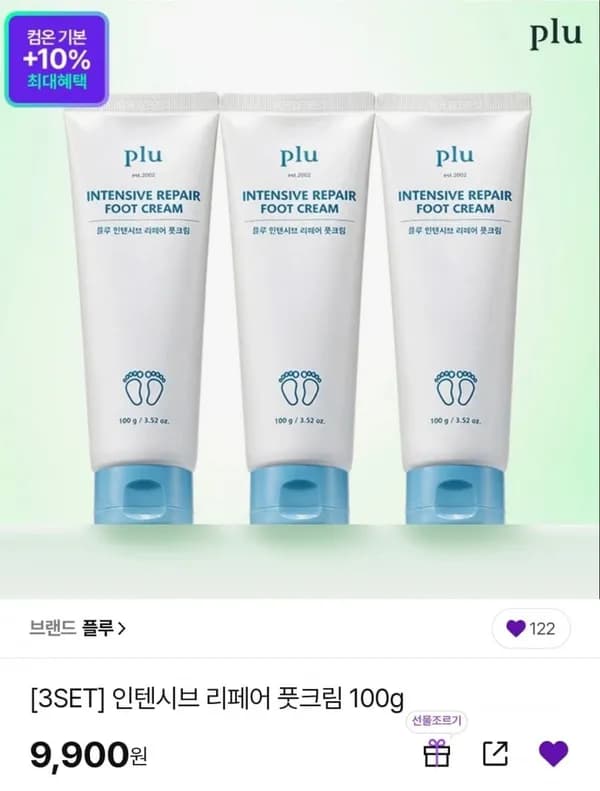 플루 인텐시브 리페어 풋크림 100g * 3개 9,610원