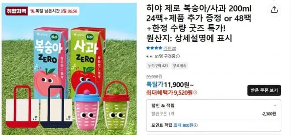 롯데 칠성 히야 제로 복숭아/사과 200ml 24+4팩