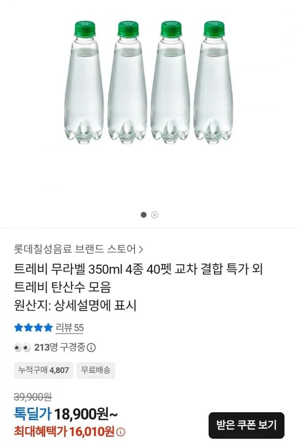 트레비 탄산수 350ml 40입