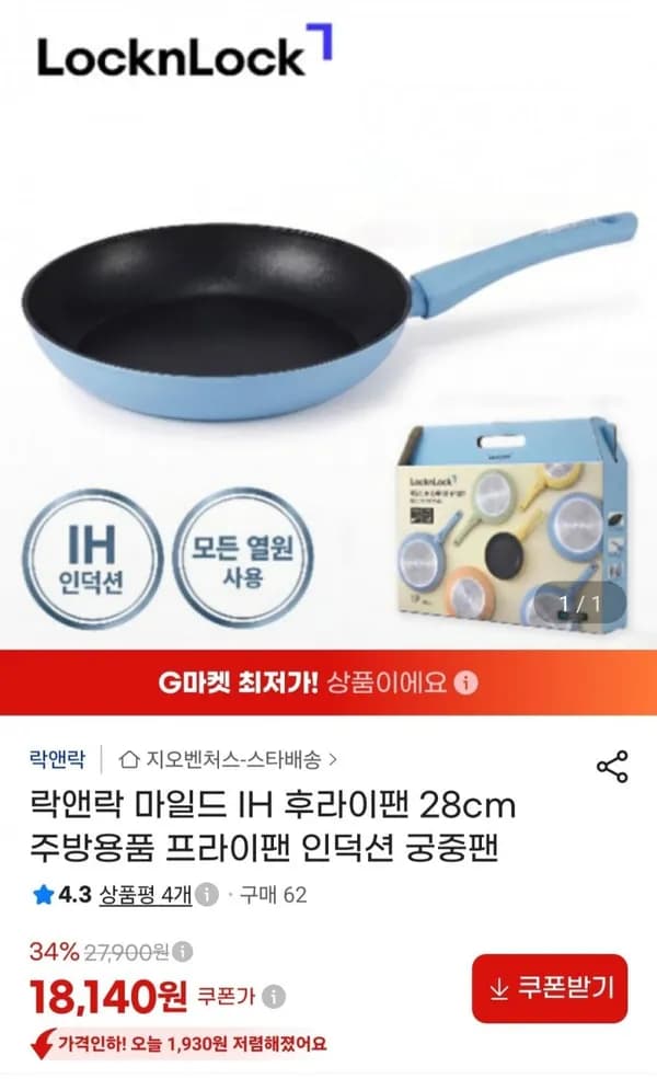 락앤락 마일드 IH 프라이팬 28cm 18,140원