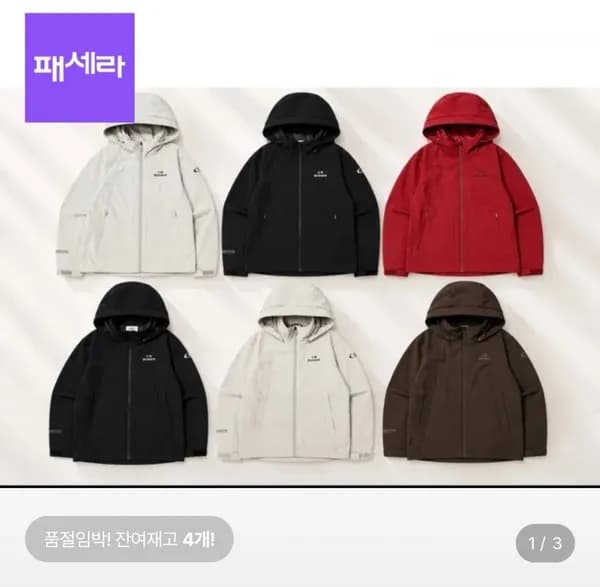 아이더 윈드락 윈드스토퍼 방풍 자켓 67,690원
