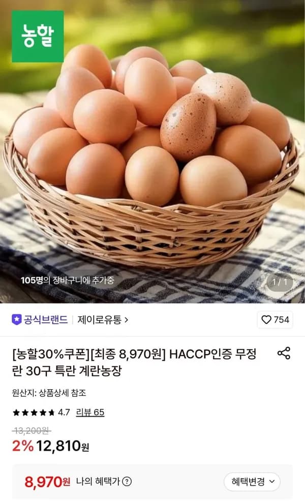 무정란 30구 특란